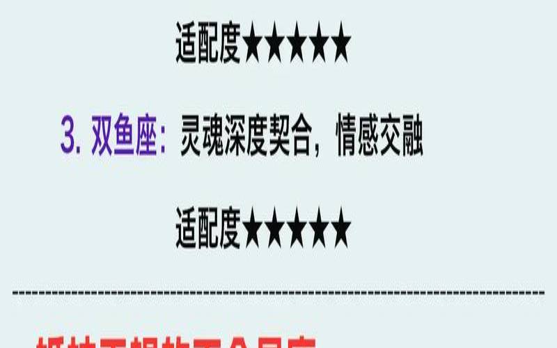 十二星座老公使用说明书（天蝎座和什么星座最配）