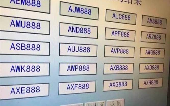 车牌最吉利发财的3位数字（车牌号码吉祥号测算）