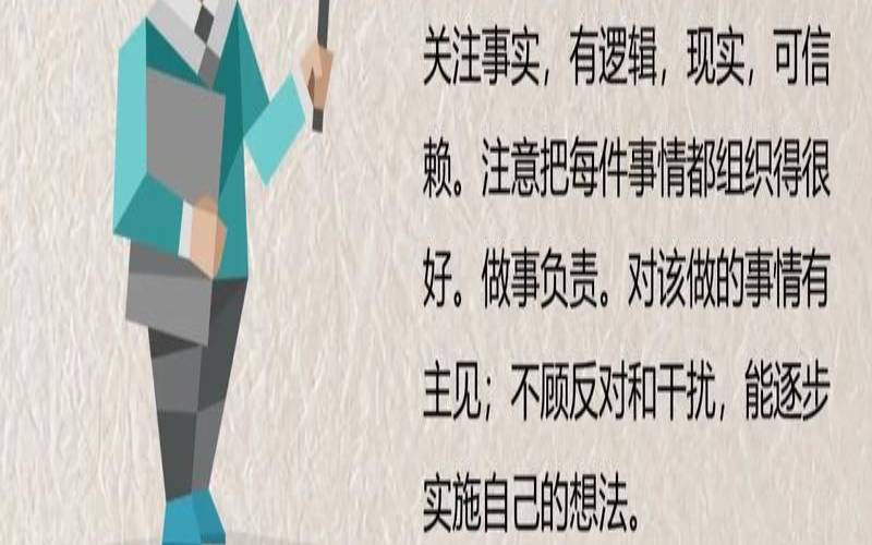 estj型和istj做情侣（mbti最厉害的人格）