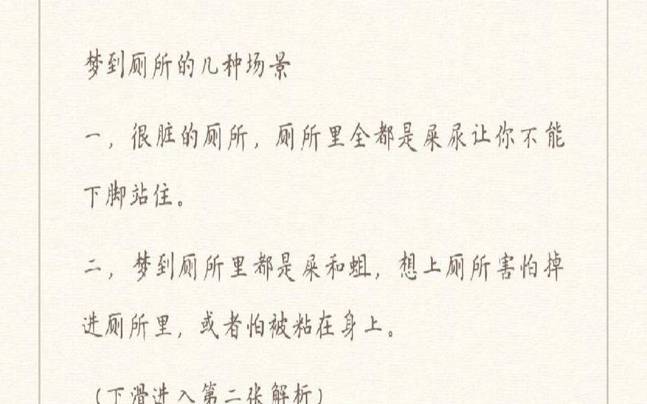 梦到走泥路好不好（女人梦见泥地走是吉兆）