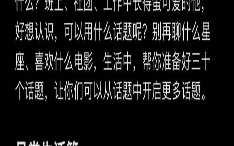 跟刚认识的异性如何进展（刚认识就处对象正常吗）