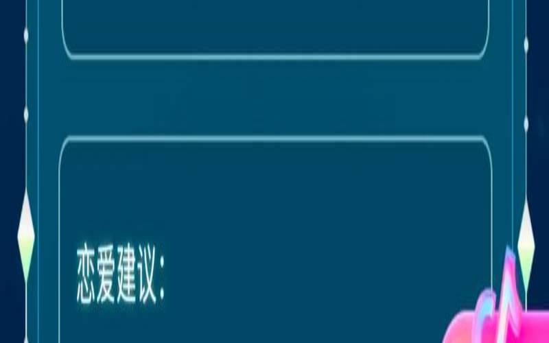 测测你的另一半有多爱你（测你的另一半什么星座）