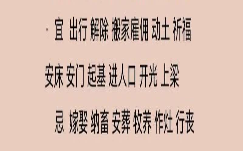 2021年阴历二月十七出生（二月剖腹产吉日）