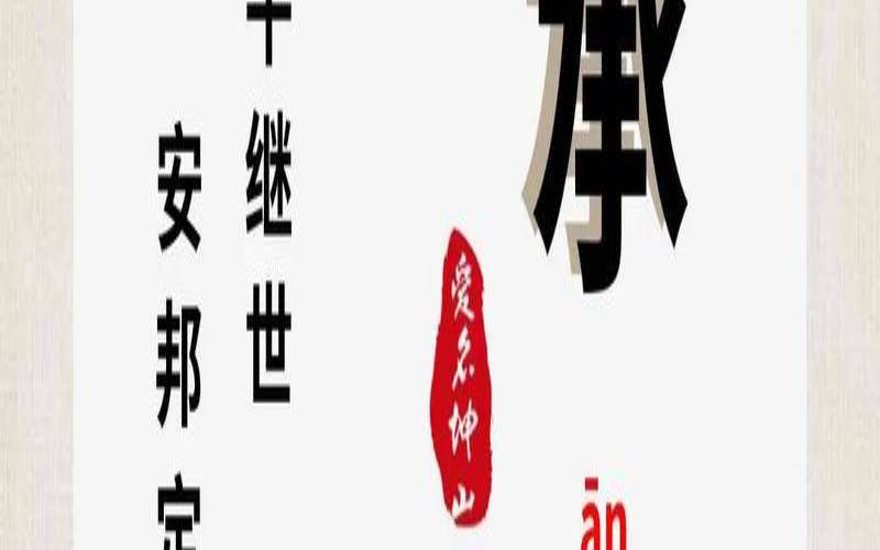 和承字搭配的名字（承字搭配最好男孩名字）