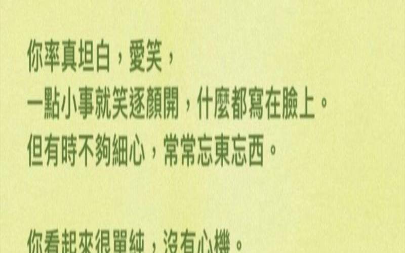 为什么走哪都不受人欢迎呢（测你在别人眼里的形象）