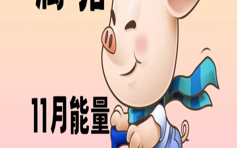 83年属猪最招财的颜色,83年属猪什么颜色幸运色 83年属猪最招财的颜色,83年属猪什么颜色幸运色