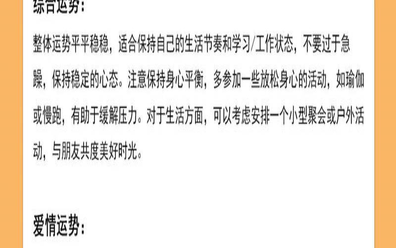 4月25日是什么星座（luka大叔星座）