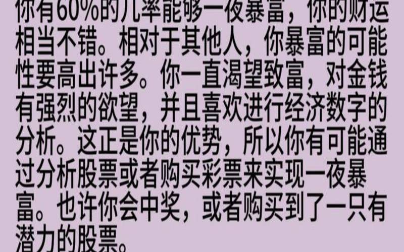 测你适合和什么样的人结婚（测你将来靠什么致富）