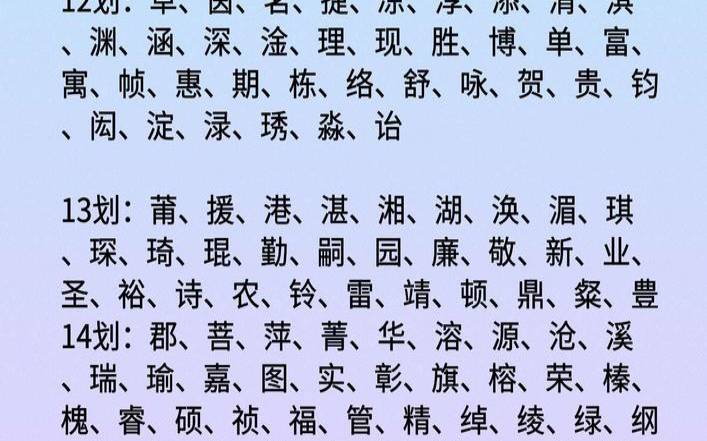 2画起名的吉利数字（康熙字典2画的起名吉利字）
