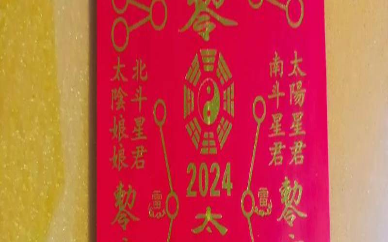 2021年破太岁穿红色（犯太岁佩戴什么饰品）