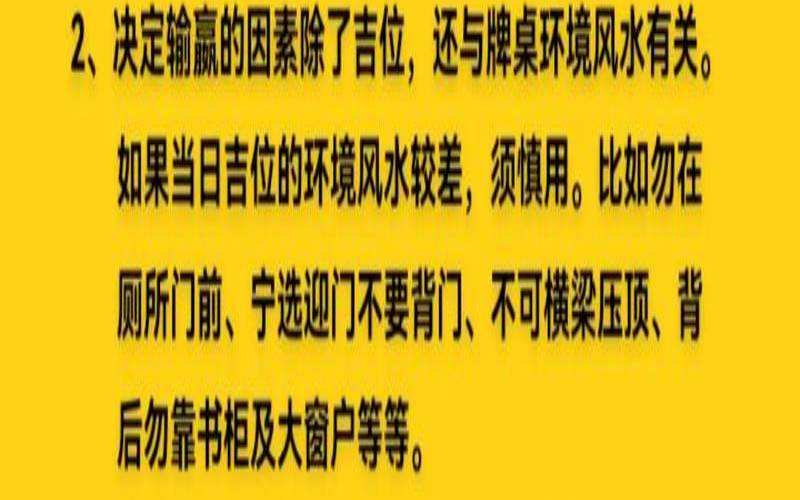 2023年11月打牌赢钱每日财神方位查询（赢钱方位在哪）