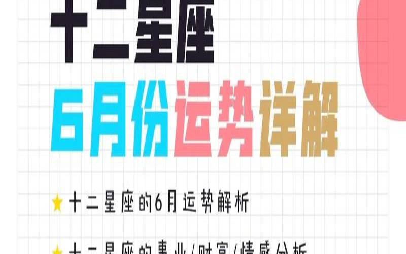 YAO叔本周星座运势716～722