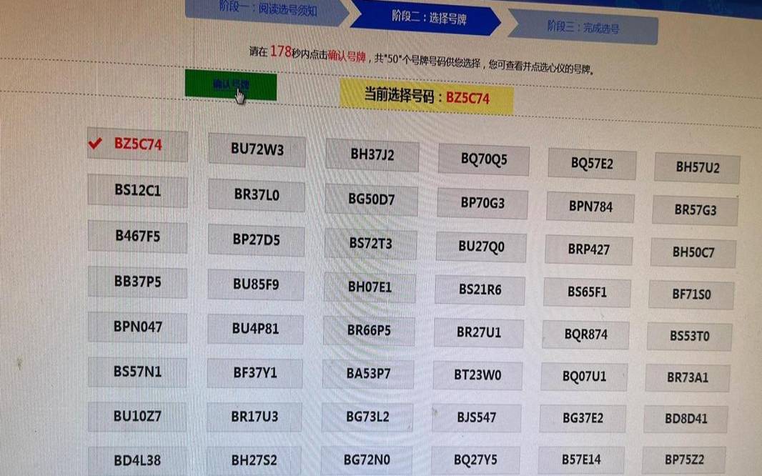 79开头的车牌号好么（79车牌号什么意思）