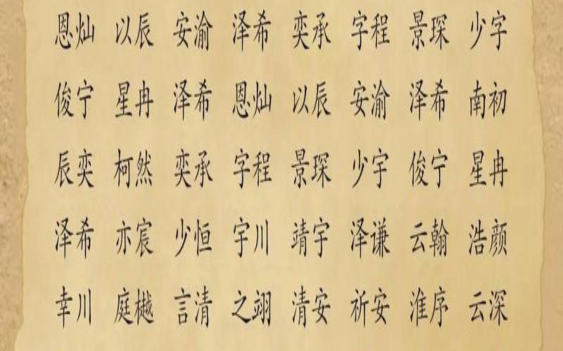 茹姓男孩起名大全（宝宝测名打分免费测试软件）