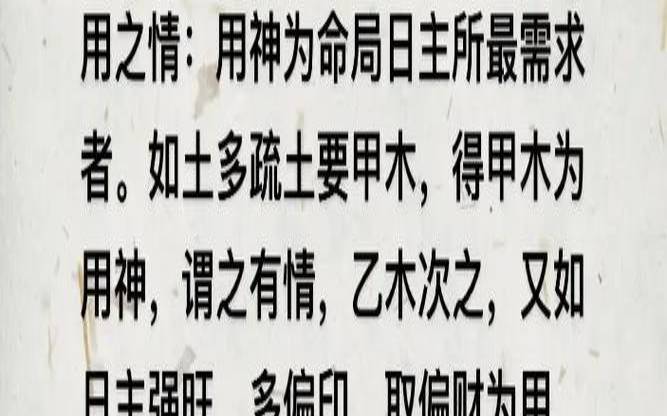 如何强化是有效的（用神无力如何补救）