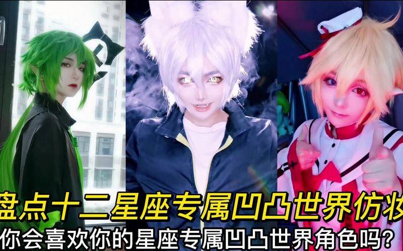 天生最会模仿的星座（模仿是什么星座）