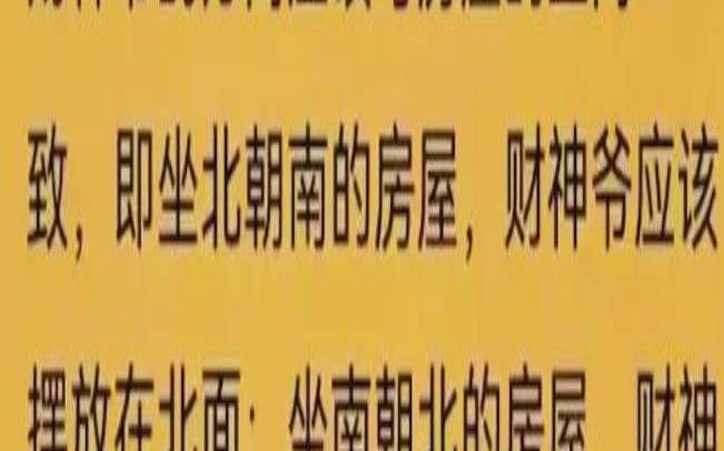 2021年1月18号财神方位（2024年11月最吉利查询）