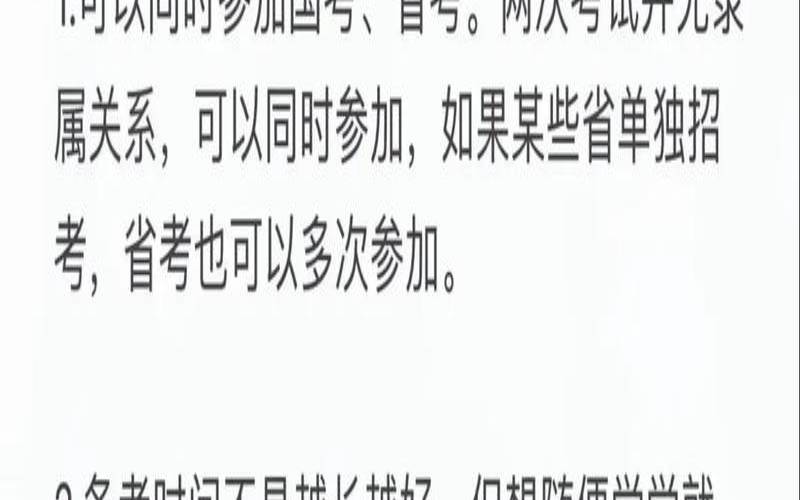 命理看你考公务员有前途吗（八字看考公务员的运势）