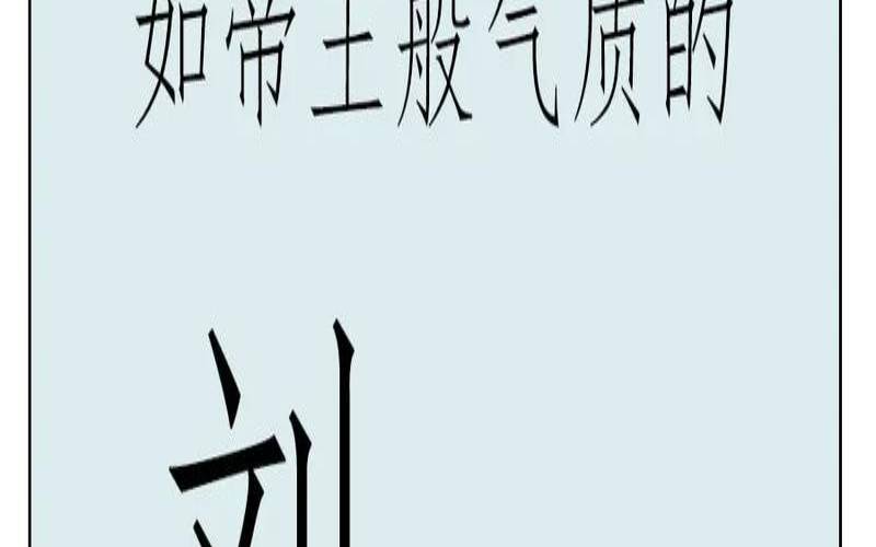 刘姓属兔的名字大全（2023年兔宝宝名字）