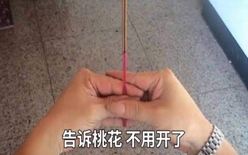 谈恋爱之后桃花变多（告诉桃花不用开了）