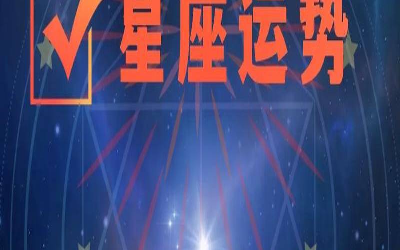 3月13日是什么星座（白羊座内向还是外向）