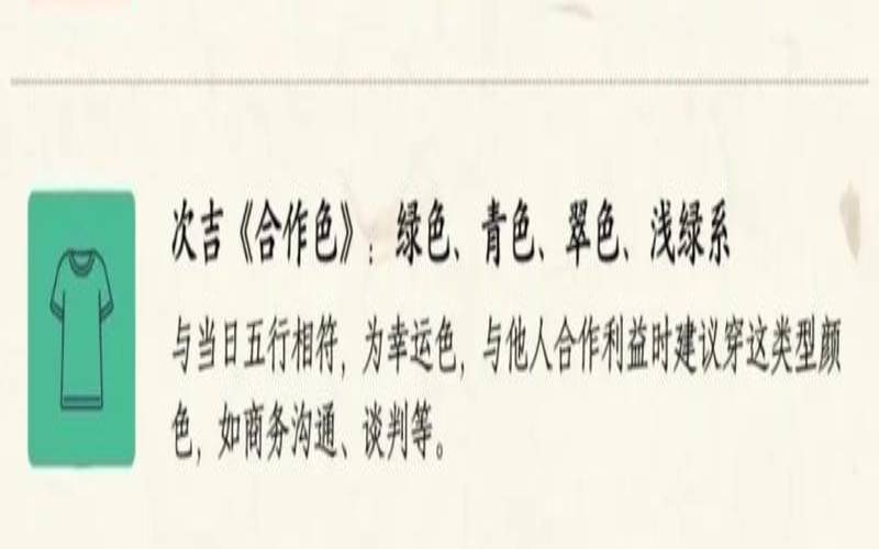 5月13日穿衣五行色搭配（每日五行穿衣颜色搭配）