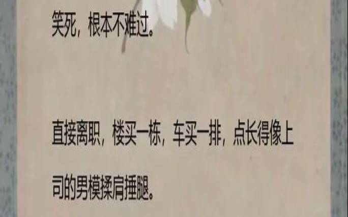 锦鲤体质是真的吗（我因为锦鲤体质嫁入豪门）