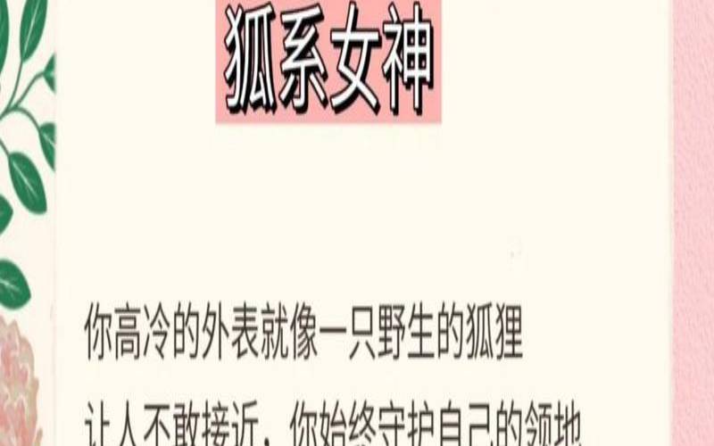 测你哪方面最厉害（测你骨子里是哪种女人）