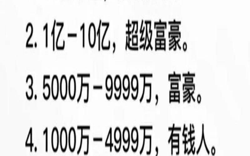测试这辈子多大财富（测你以后会是个有钱人吗）