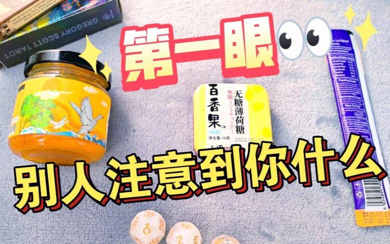 塔罗占卜你给他的第一印象好吗（塔罗占卜他对你的印象）