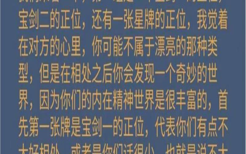 塔罗测试身体健康（塔罗测他觉得你漂亮吗）