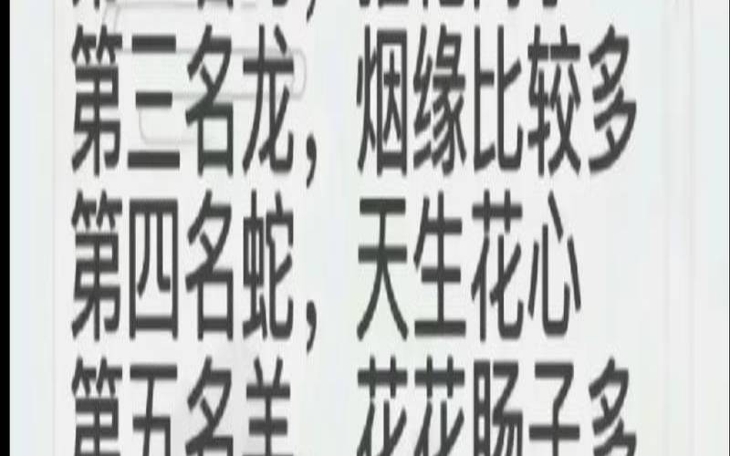 看到女朋友和别人暧昧（喜欢控制老婆的生肖男）