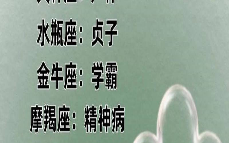 下班就回家的星座男（入夜才吃晚饭的生肖）