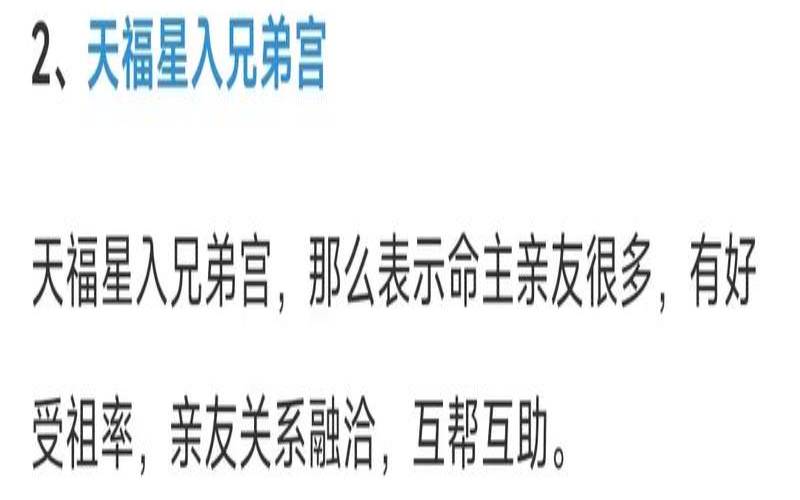 天府星坐守十二宫（天府星入十二宫详解）