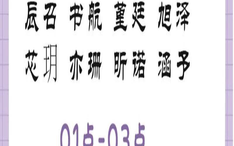2020年男宝宝刘姓名字（属兔男孩名字寓意）