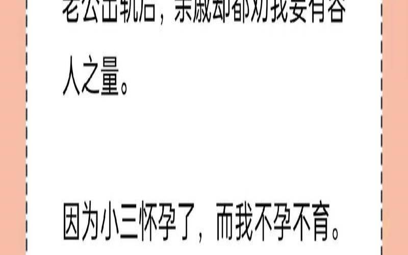 梦见爸爸出轨自己痛打小三（梦见爸爸和别的女人睡觉）