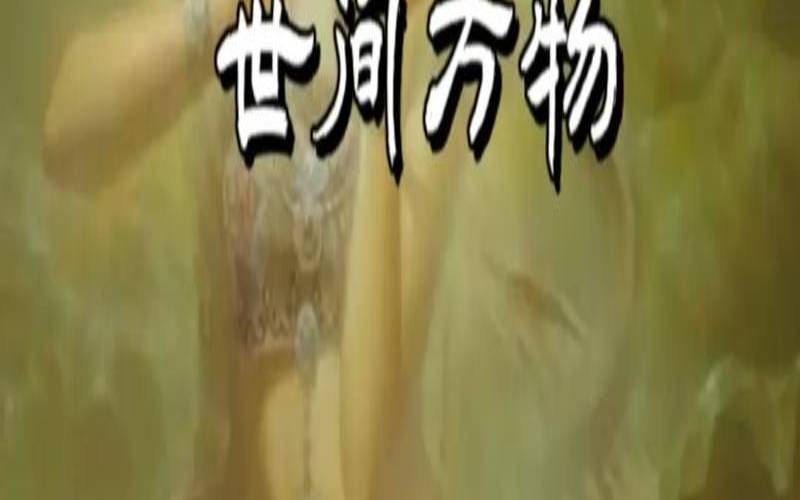 六月份你的艳遇会失败收场吗（六月艳阳天是什么意思）