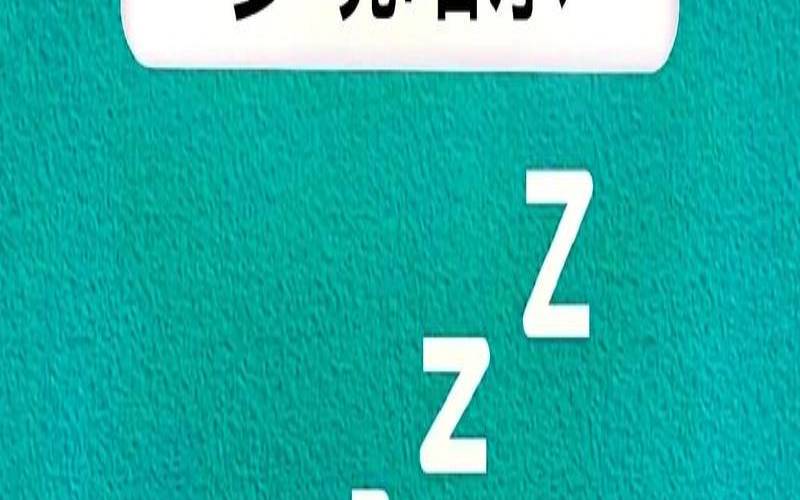 梦见别人说自己难闻的气味（梦见有人警告我将有灾难）
