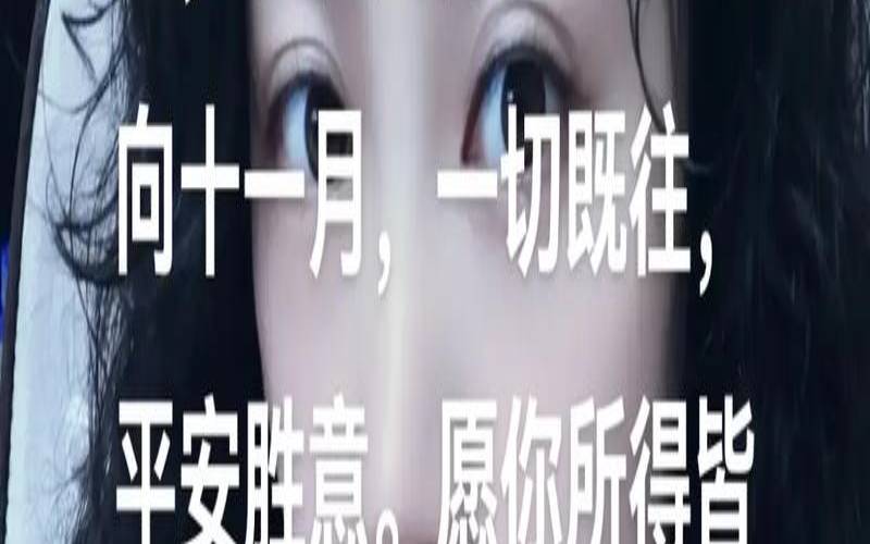 2020年农历十一月哪天日子最好（十月份最吉利的一天）