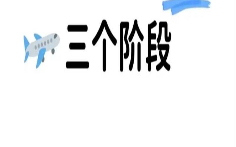 16巨蟹座三（巨蟹座一二三阶段）