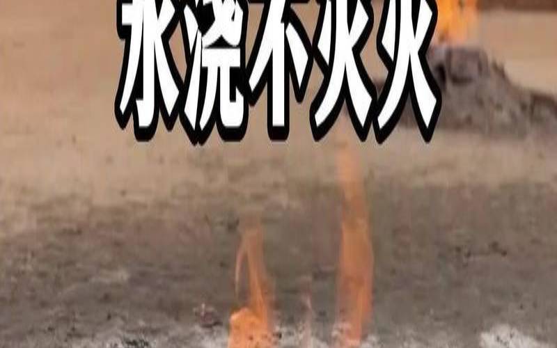 水火交融是什么生肖（水火交融打一字）