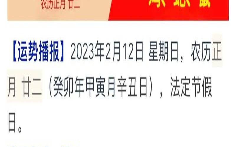 值日生肖表在线查询（今天值日生肖是哪一肖）