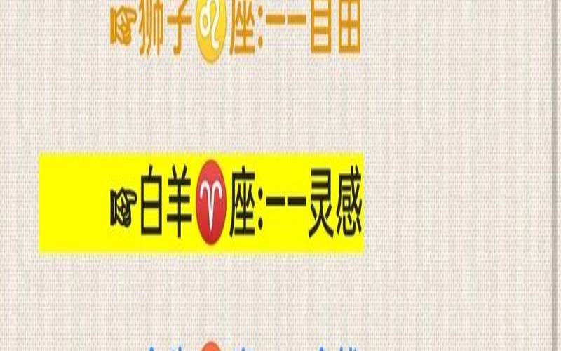 十二星座不让别人碰的地方（干涉他人的自由选择）