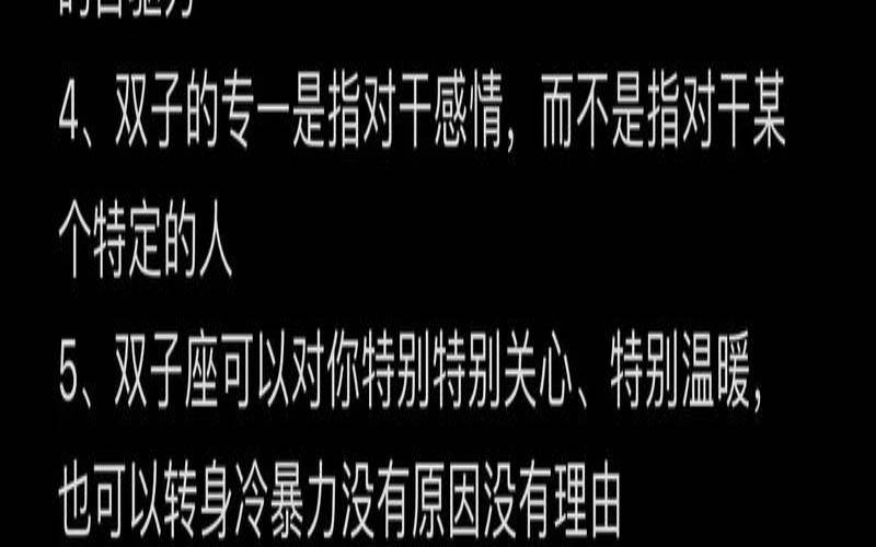 双子座的故事简单（双子座脾气倔吗）
