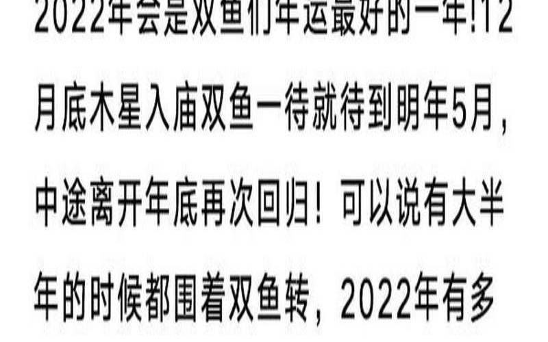 白羊座2020年12月运势苏珊（双鱼座今日运势）