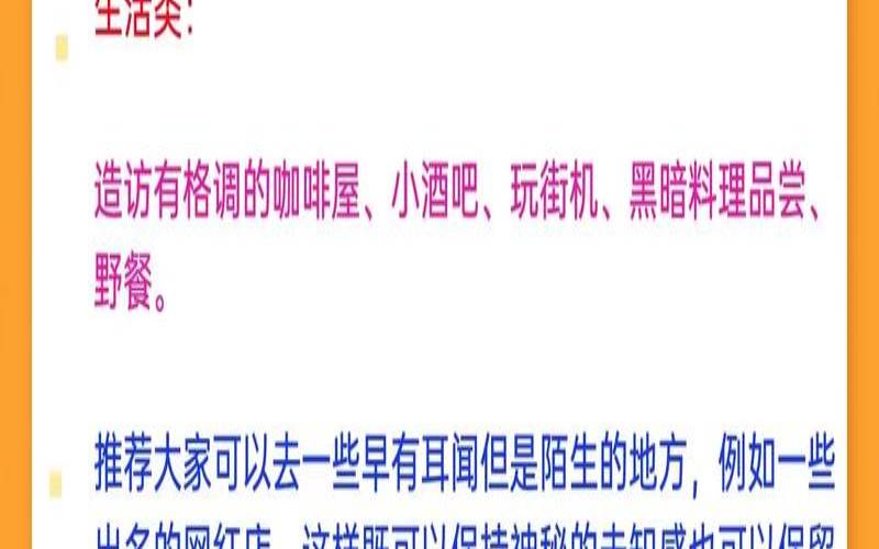 你想找什么样的男生（约会怎么让男生心动）