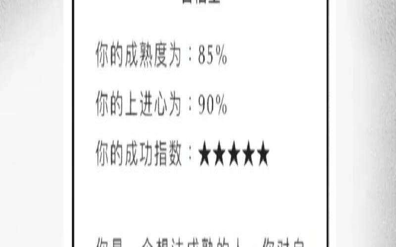 心理测试是否爱一个人免费（情感测试题及答案）