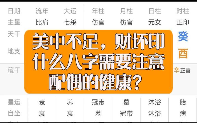 步步高升的人（做大官的八字特征）