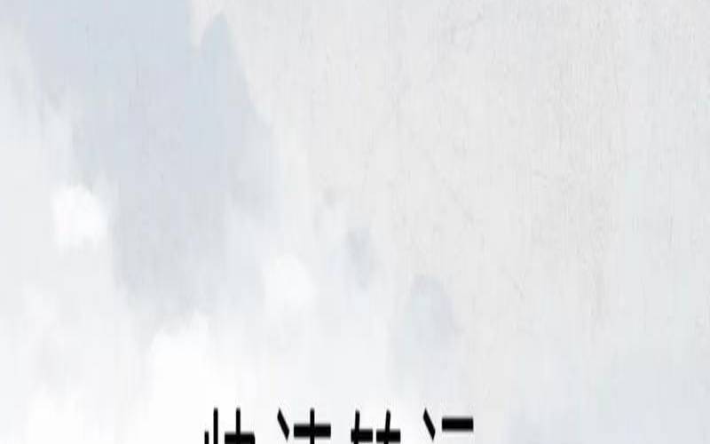 易经怎么转运（怎么转运最近好倒霉的）