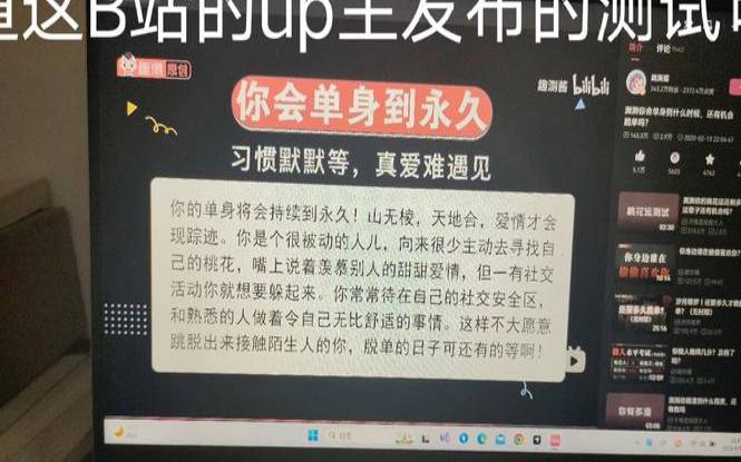 测试下个月会发生什么事情（测试自己何时脱单）